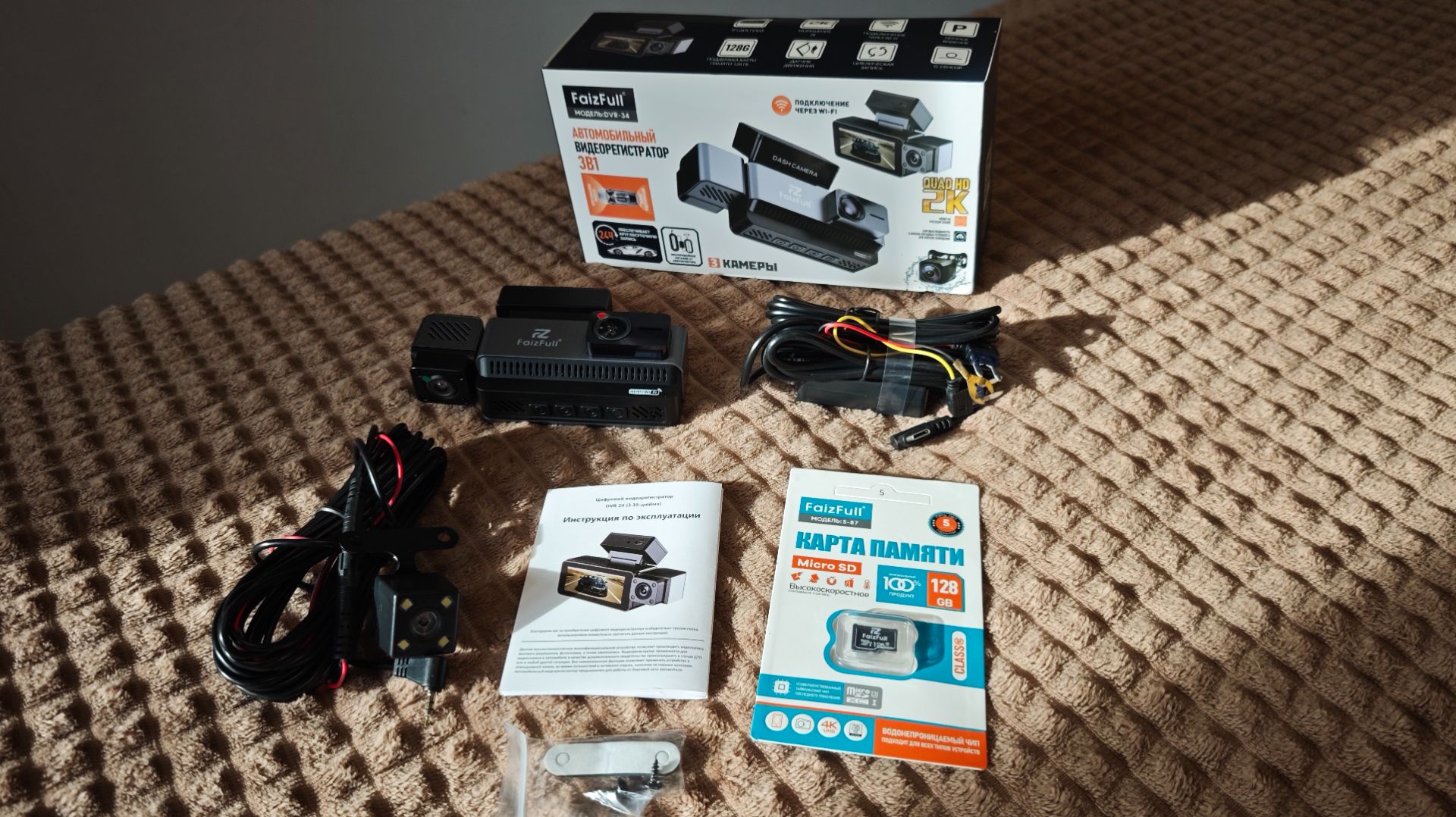 Видеорегистратор FaizFull DVR34 с 3-мя камерами.