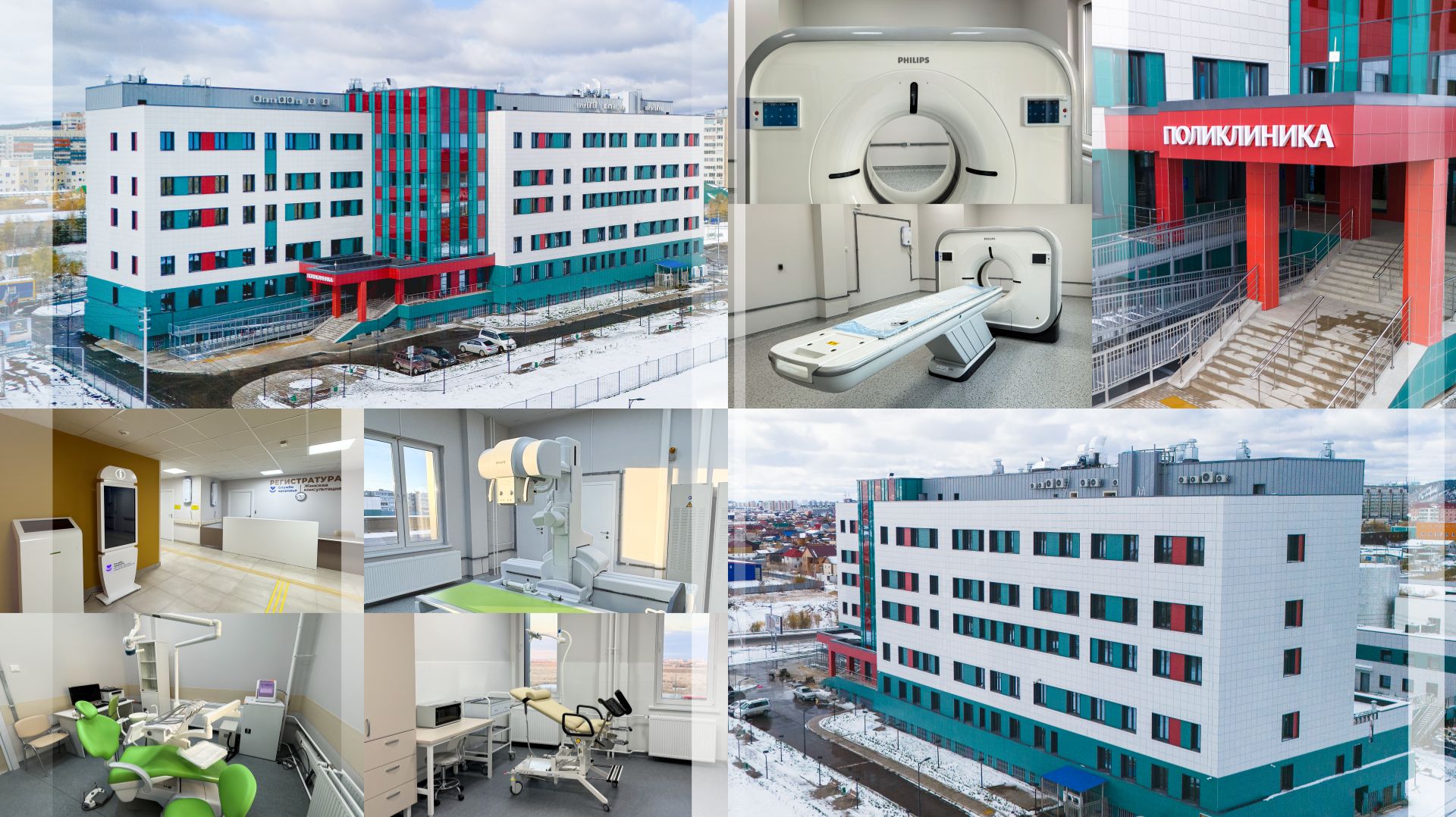 ГЧП-поликлиника в Якутске готова к открытию