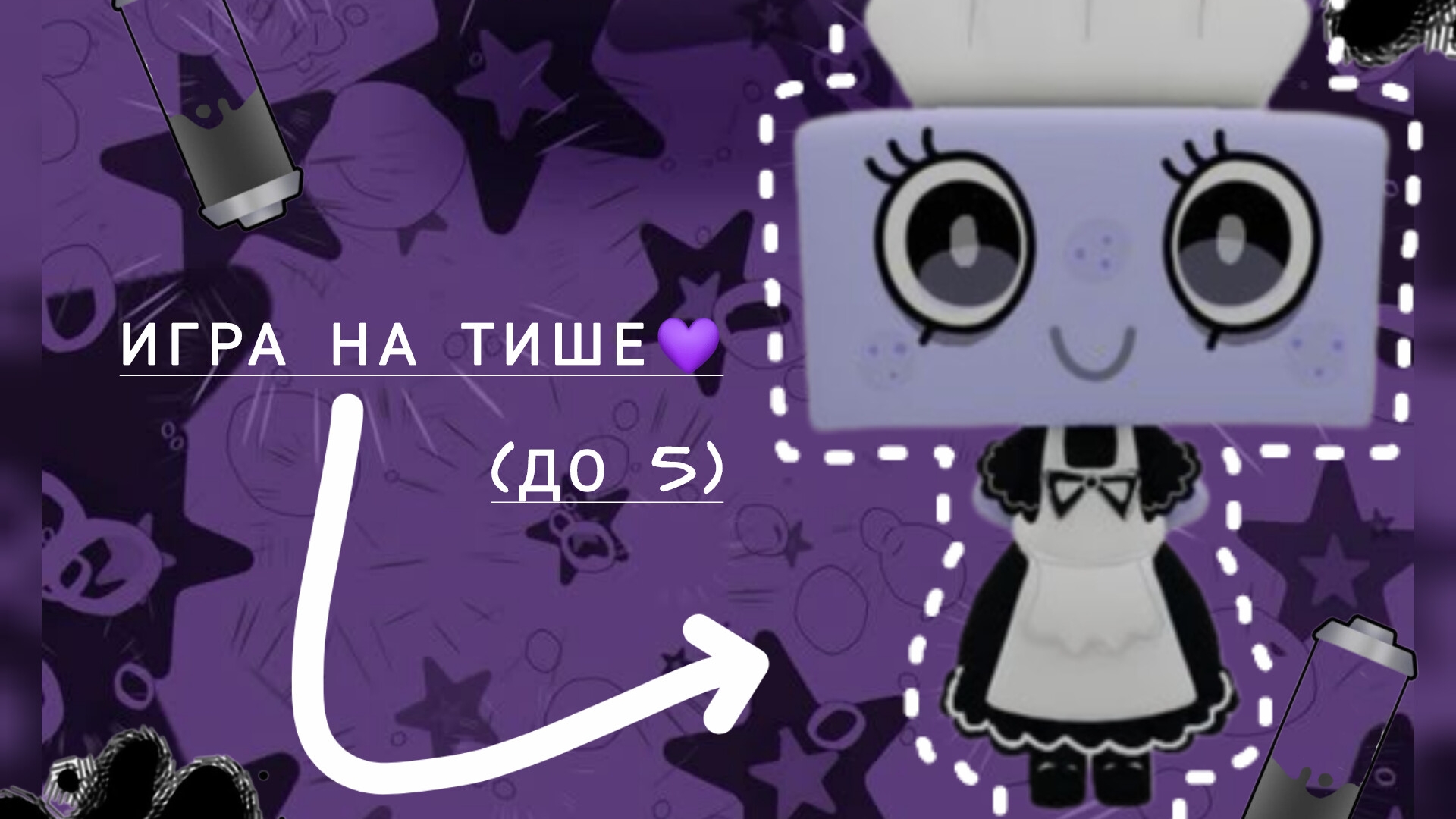 МИР ДЕНДИ.. ран за тиш