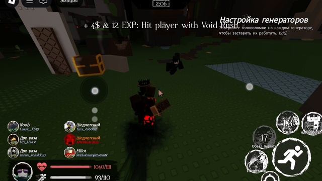 Noli. Skin Gameplay (Curse Of Red Room)