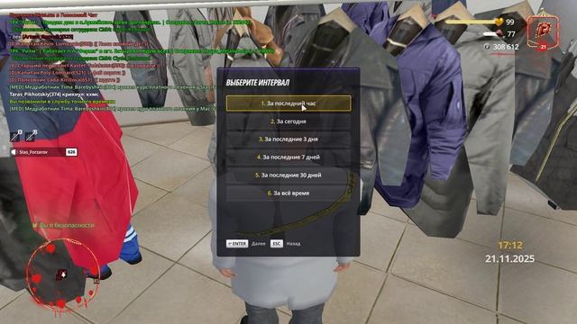 RADMIR CRMP 2025-11-21 21-12-52