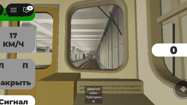 играю в АММ маршрут Выхино --﹥ Таганская