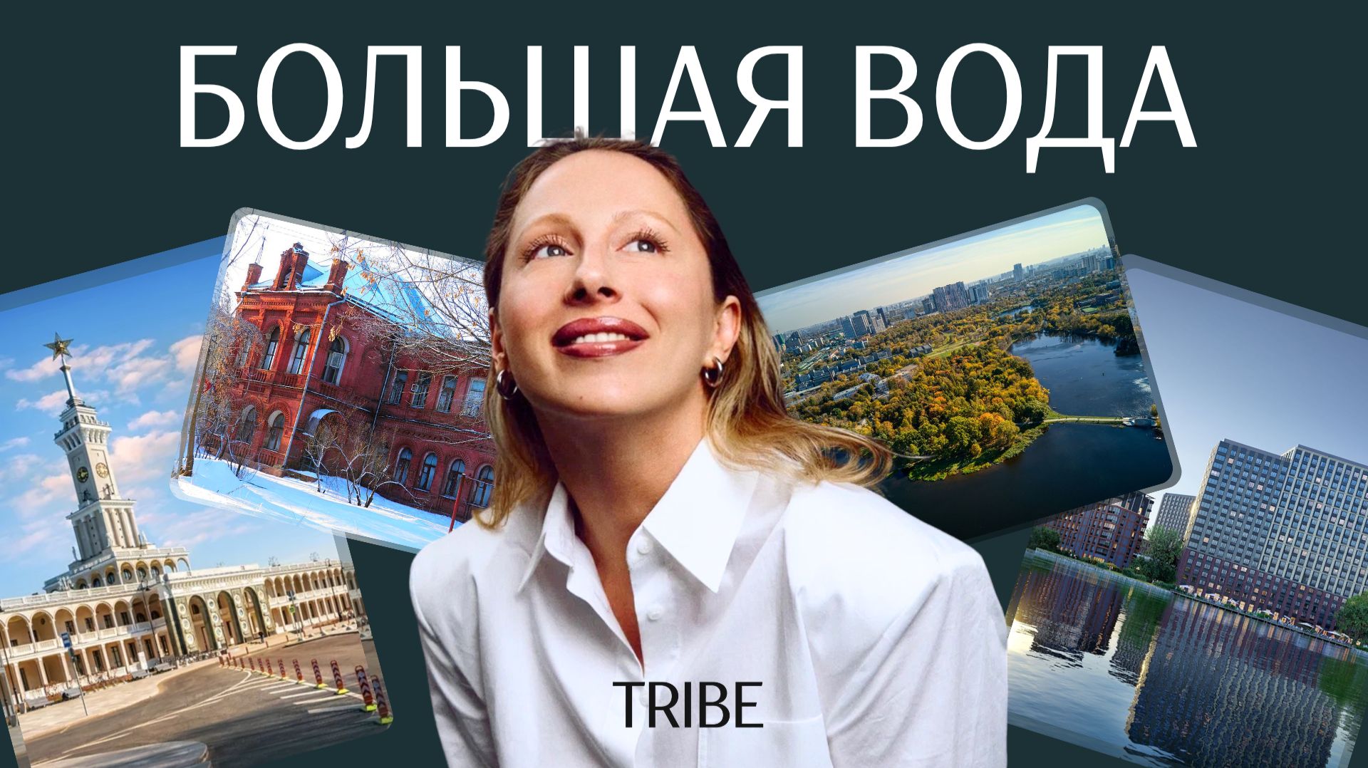 Жизнь у воды: прогулки, парки и уникальный ритм вокруг проекта Михалковский на Северо-Западе Москвы