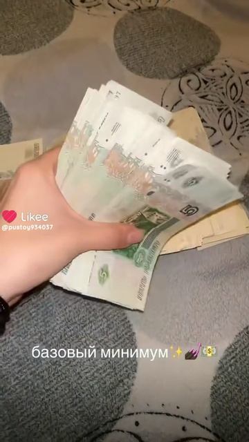 много денег