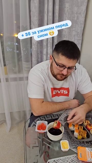 +35 мысли за ужином перед сном. 😁