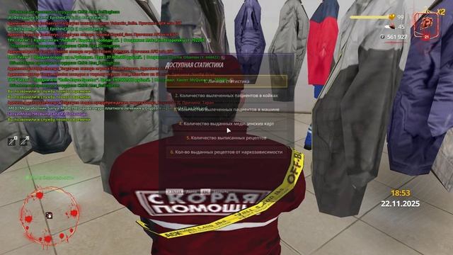 RADMIR CRMP 2025-11-22 22-54-19