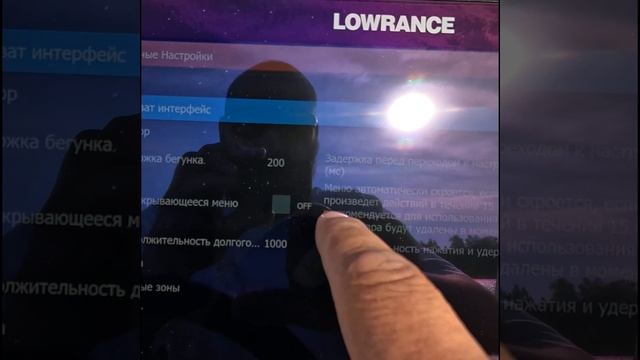 #Shots Лайф хак Lowrance HDS