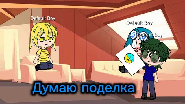 13 карт #ГачаЛайф