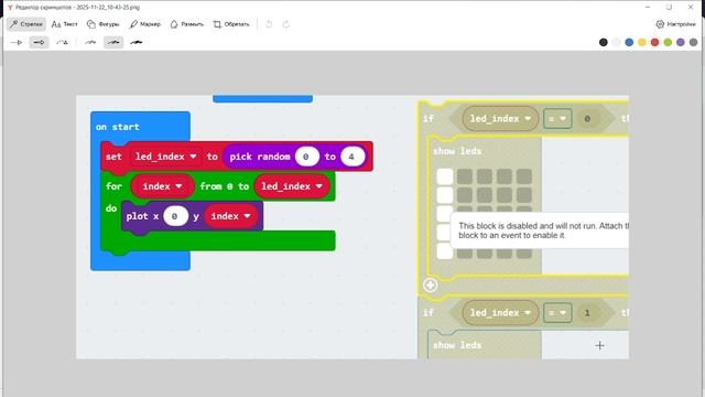 MicroBIT JS и гистограмма