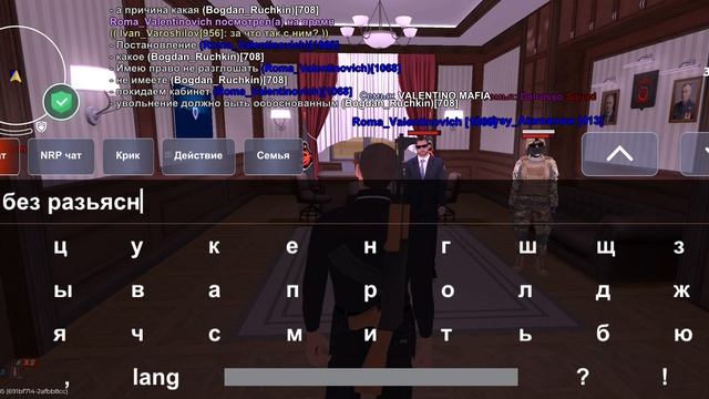 Увольнение