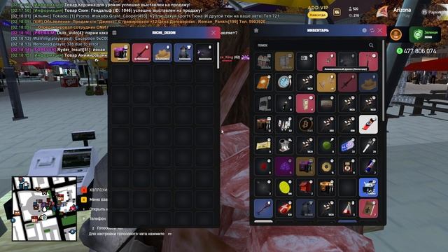 Топ заработки на Arizona Rp