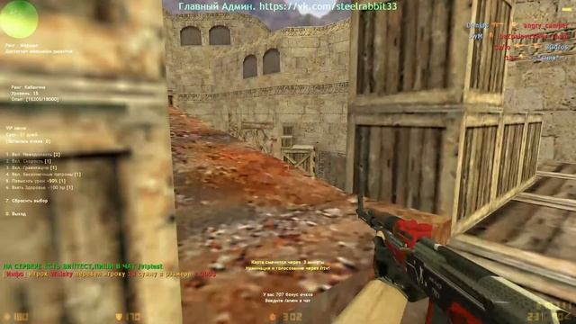 Играем в кс 1.6, читерские скины