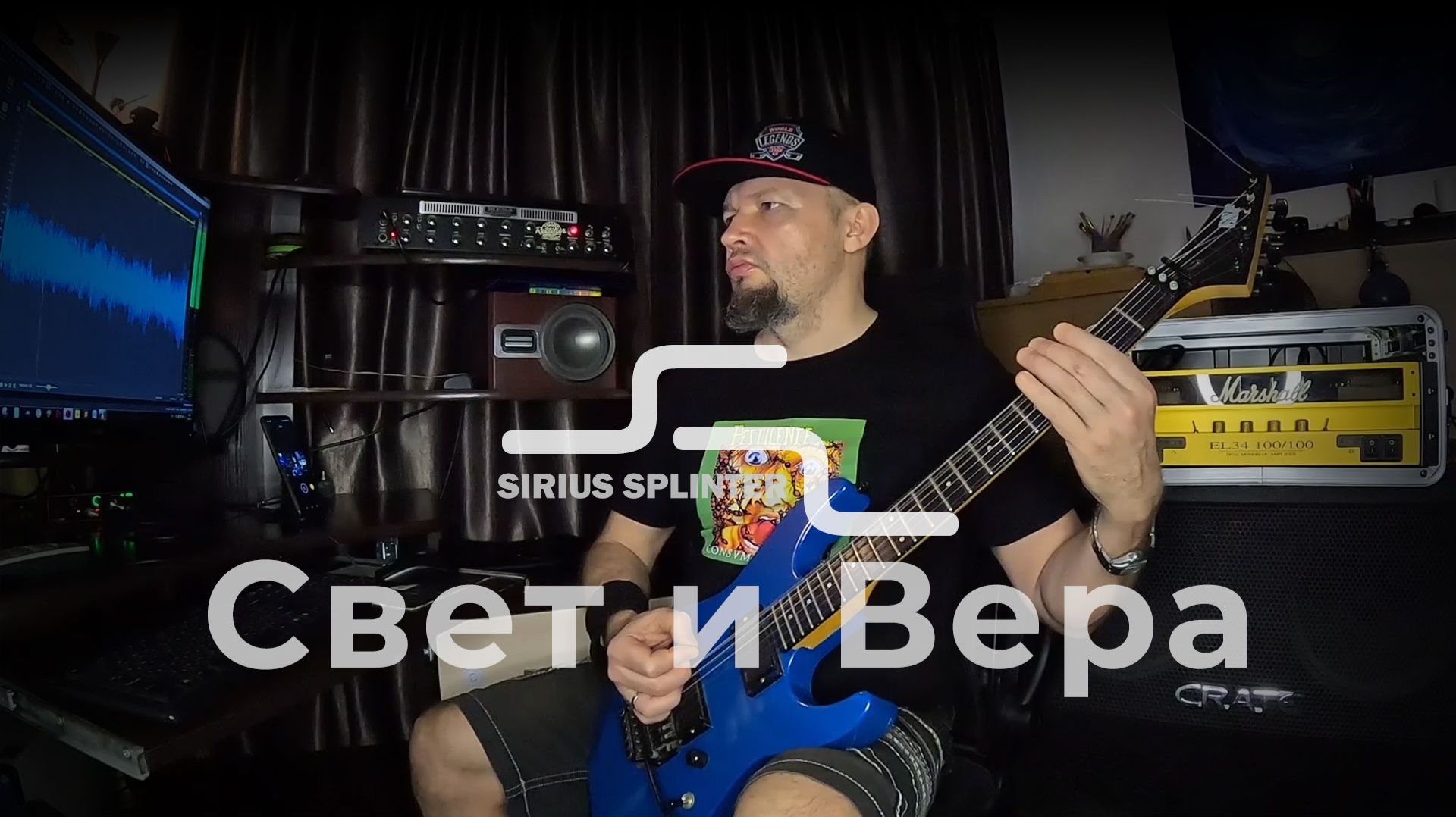 Сириус Сплинтер - Свет и вера / Sirius Splinter - Light And Faith