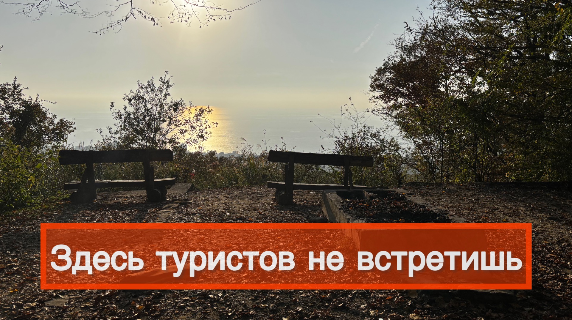 Смотровая площадка в Адлере: показываю легкий маршрут одного дня