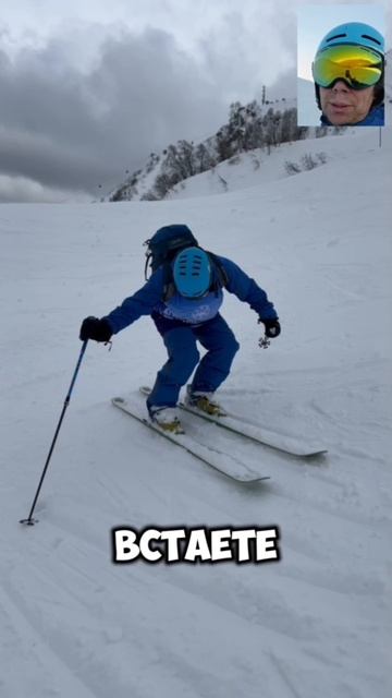 Как нам поставить лыжи плоско, за счет чего #2 ?