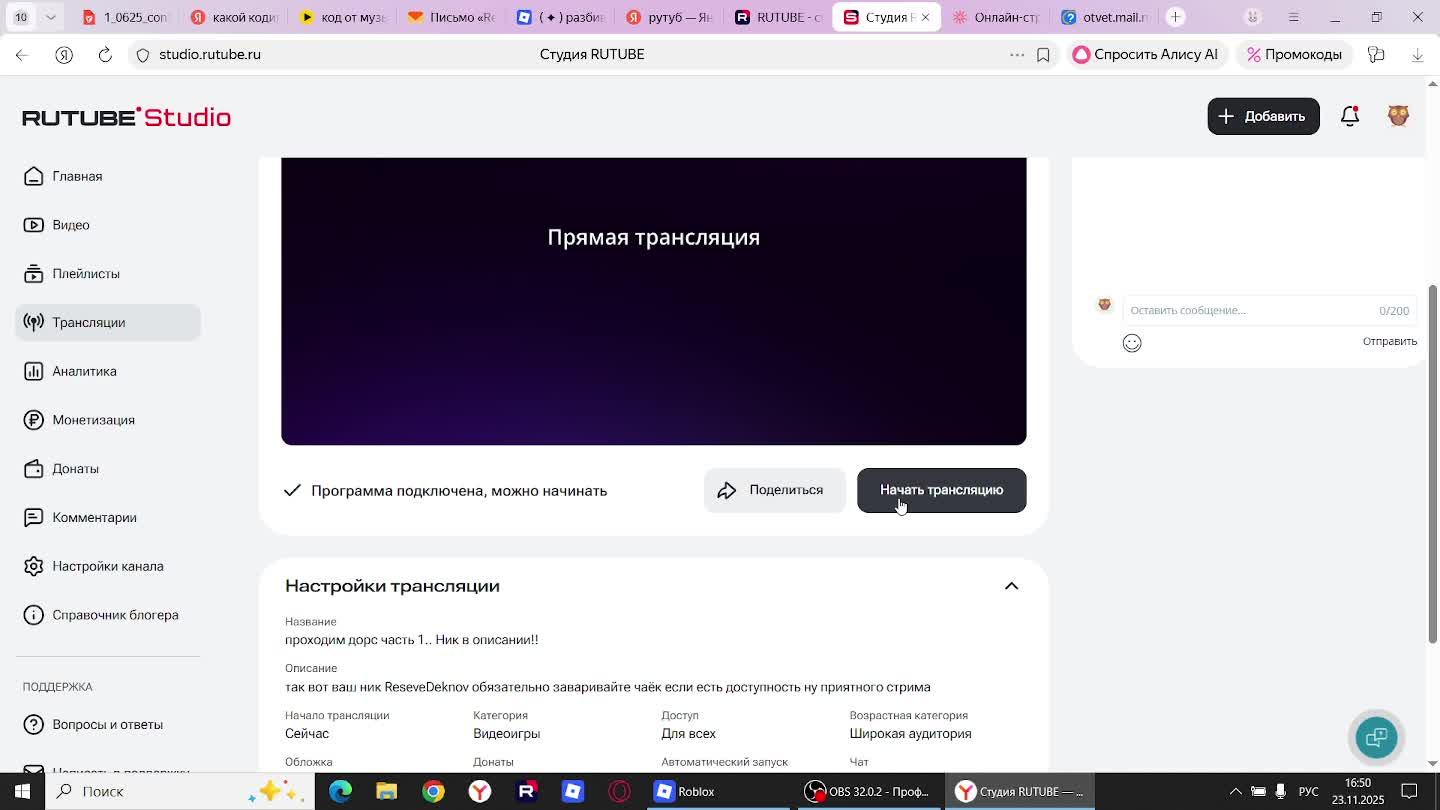 проходим дорс часть 1.. Ник в описании!!