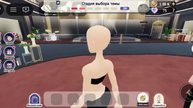 играю в роблокс-показ мод. ☺️💜☺️