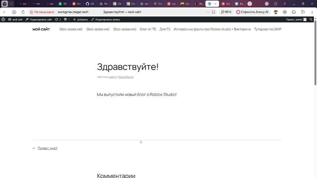 Wordpress / записи