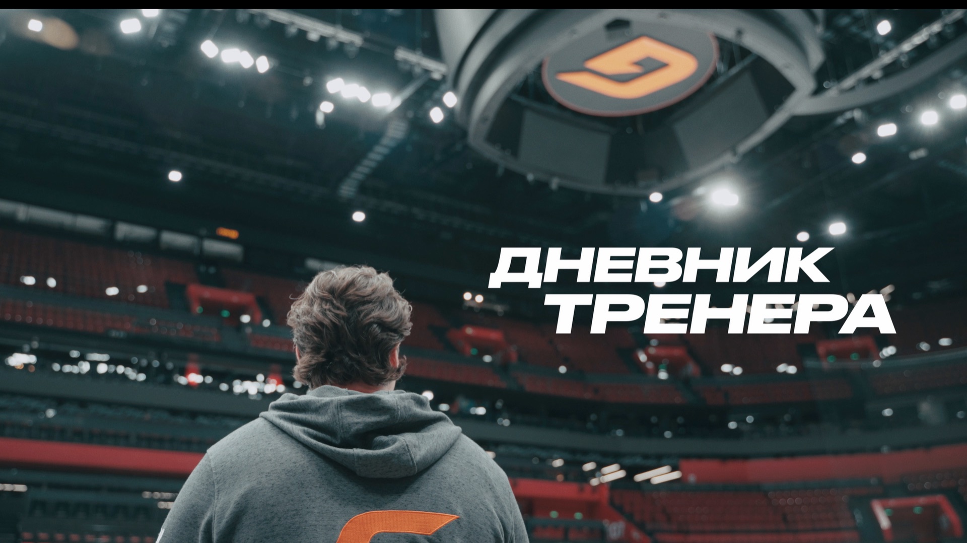 Дневник тренера: Авангард. Вячеслав Макрицкий.