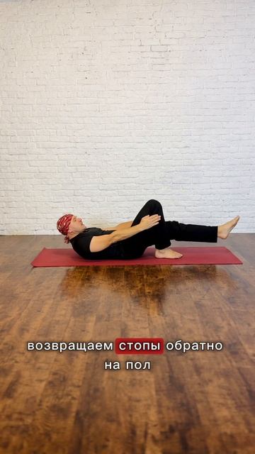 🔺Асана #1 — Ардха навасана