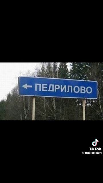 название селов ваще имба
