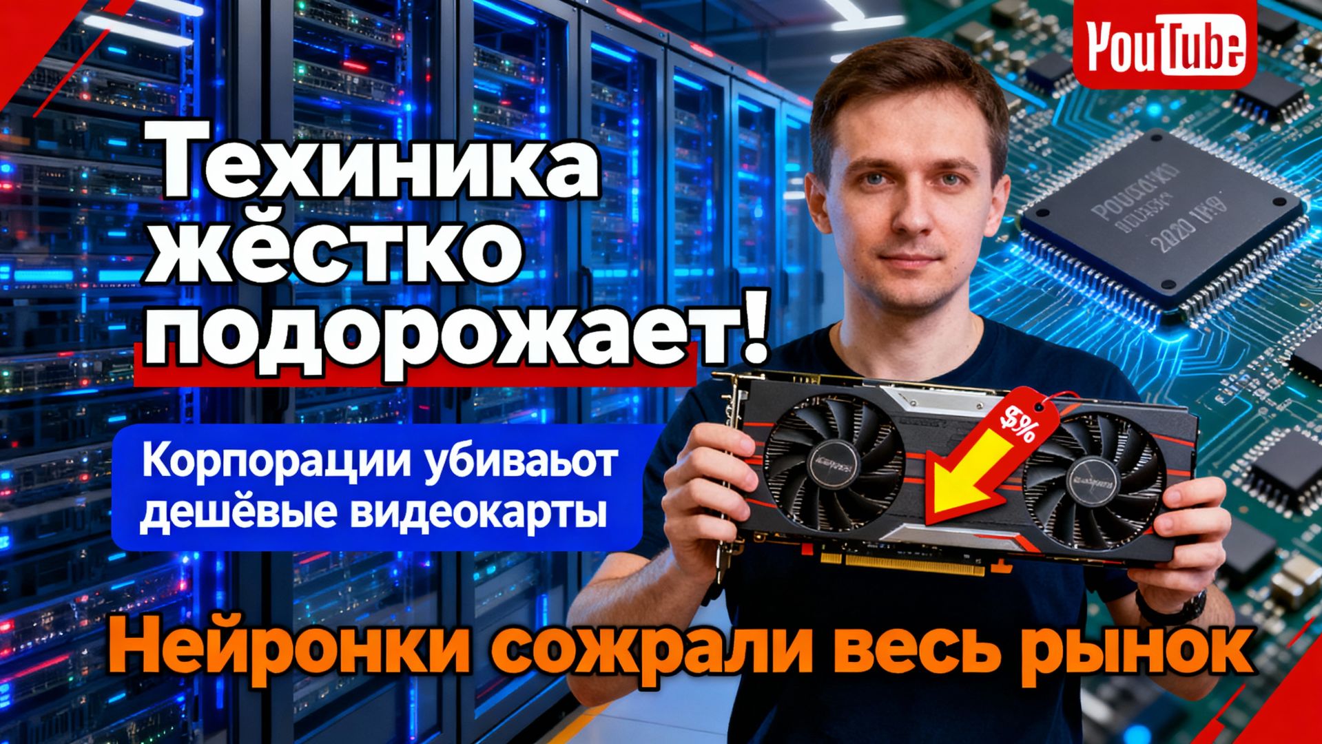 Техника во всём мире подорожает