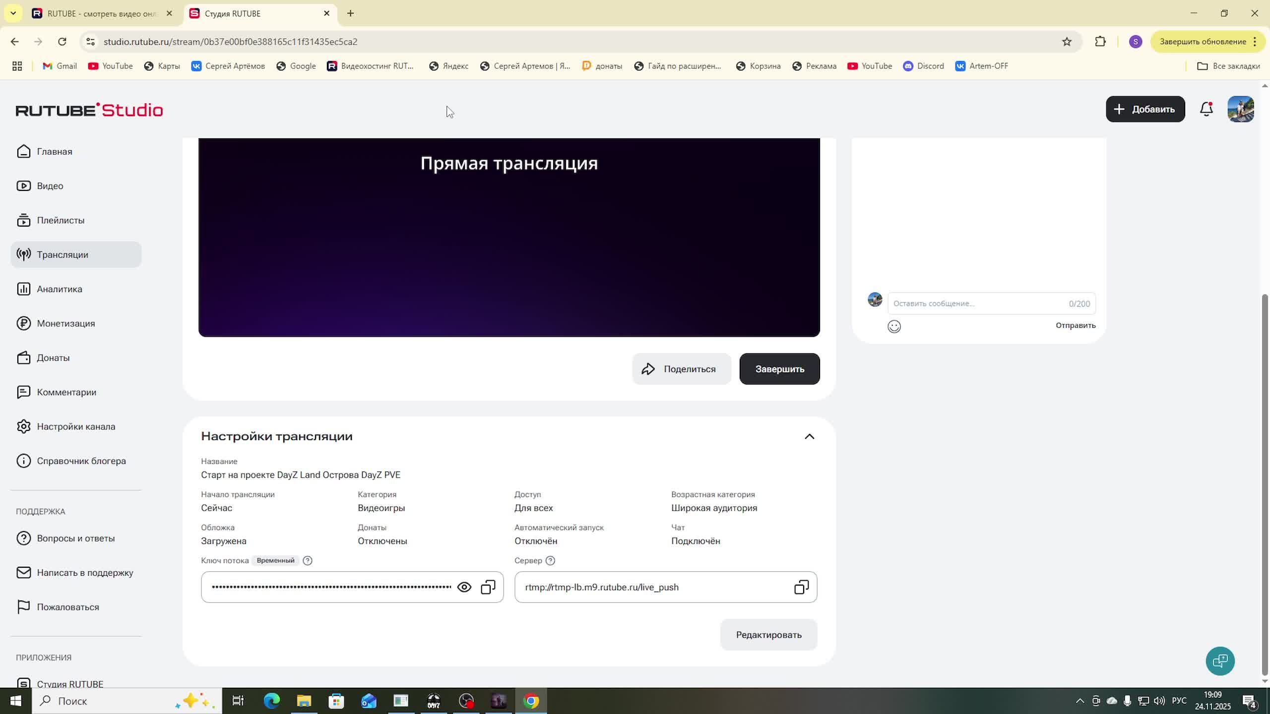 Старт на проекте DayZ Land Острова DayZ PVE