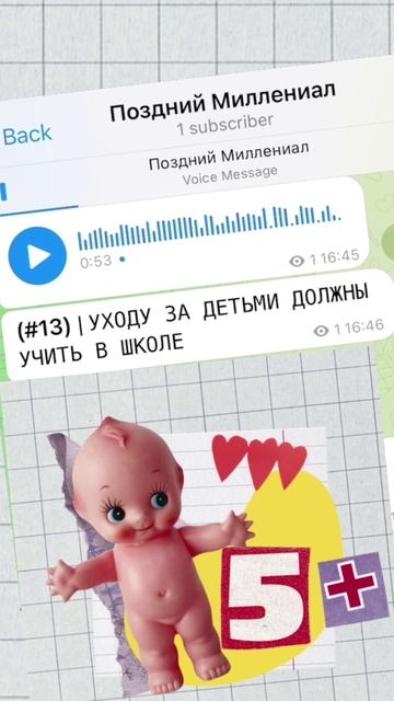 УХОДУ ЗА ДЕТЬМИ ДОЛЖНЫ УЧИТЬ В ШКОЛЕ