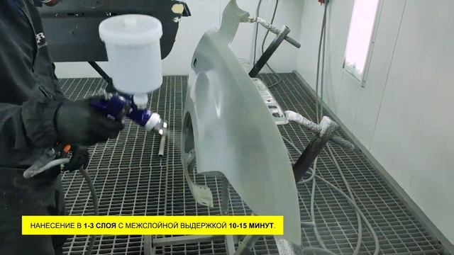 Оптимальные ремонты с ТОР.10 REFINISH: подготовка, грунтование, окраска детали авто, покрытие лаком.