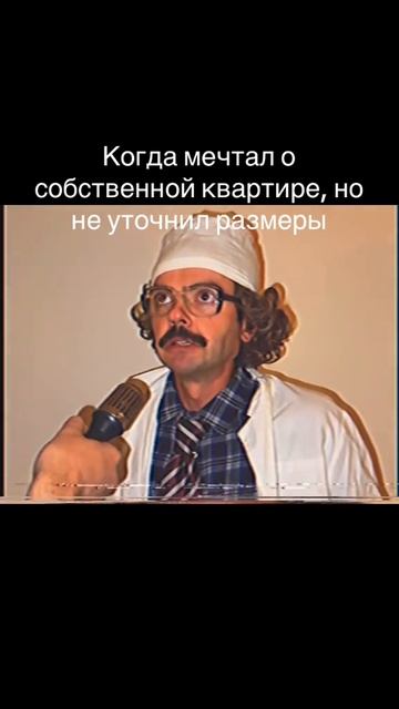 Ожидание и реальность