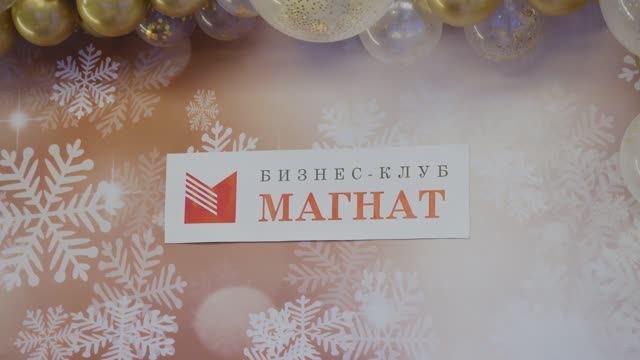 Новый Год 2025 с бизнес-клубом 