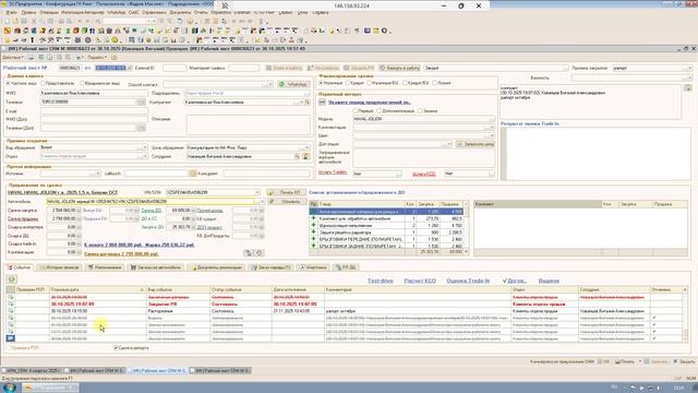 Рапорт автомобилей в 1С, продажа желтых автомобилей в 1С. Интеграция с порталами импортеров.