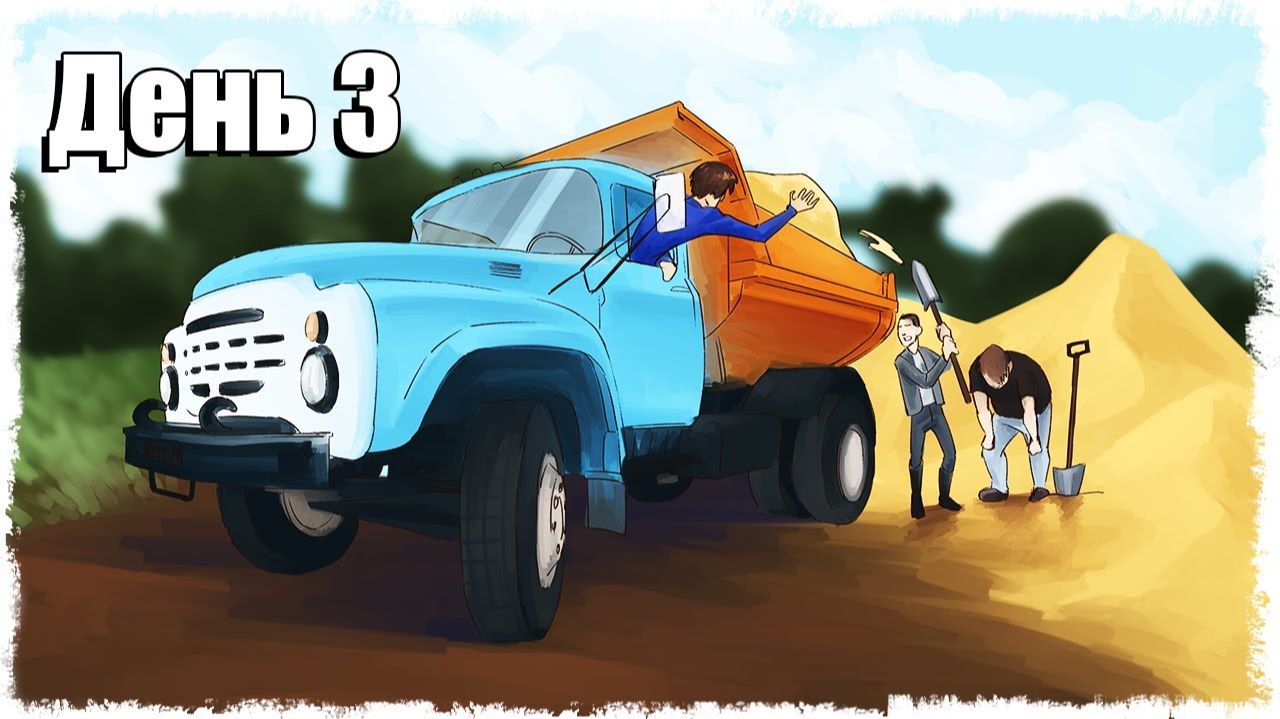 ТРИ ДОЛГИХ ЧАСА НАС МУЧАЛ ЭТОТ ПЕСОК!!! ХАРДКОРНОЕ ВЫЖИВАНИЕ НА ФЕРМЕ 3!!!