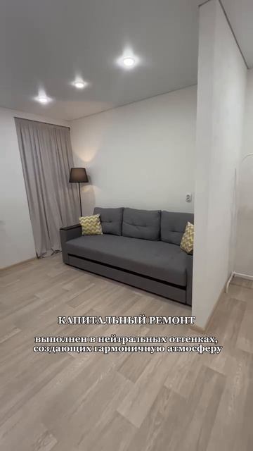 Квартира в п. Первомайском с современным ремонтом, мебелью и техникой!