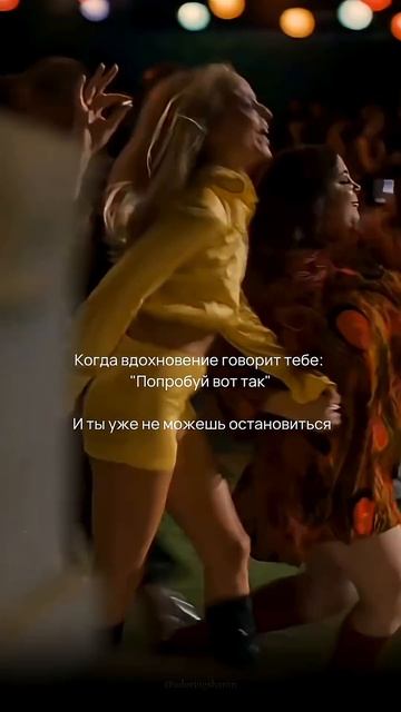 Когда вдохновение накрывает вас?  Подписывайтесь @SmerchinskayaMaria