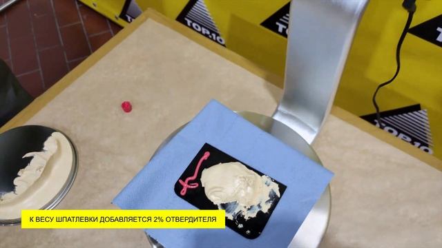 Обзор полиэфирной шпатлевки SOFT SUPER LIGHT от TOP.10. Сравнение со стандартной шпатлевкой SOFT.