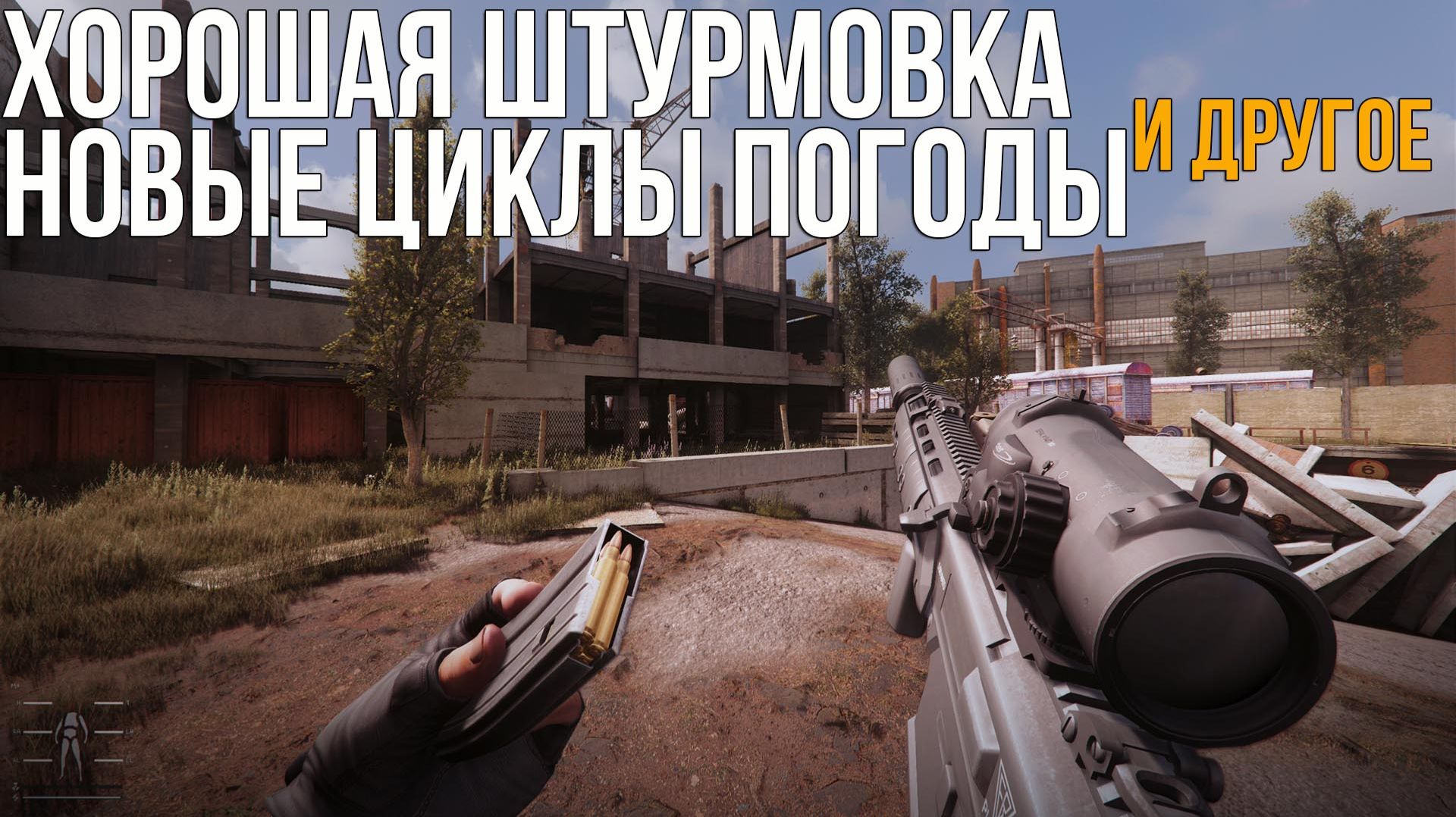 ТОПОВЫЙ ПОГОДНЫЙ ПАК. 6000 НОВЫХ ЗВУКОВ, ПОКУПКА ОРУЖИЯ В ГАММЕ. STALKER ANOMALY АДДОНЫ