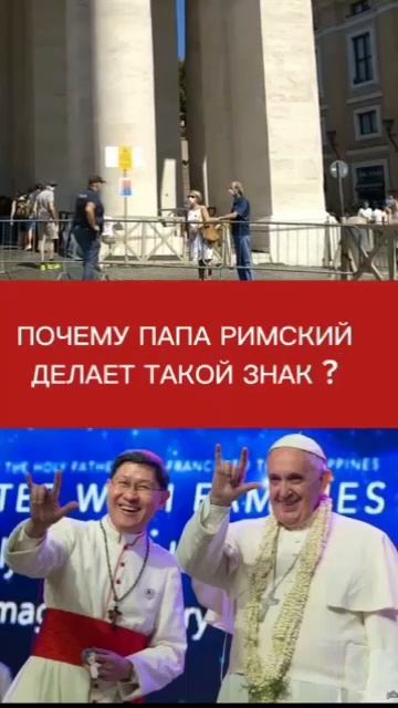 Ряд весьма занятных вопросов к Ватикану, на которые нет четкого ответа: