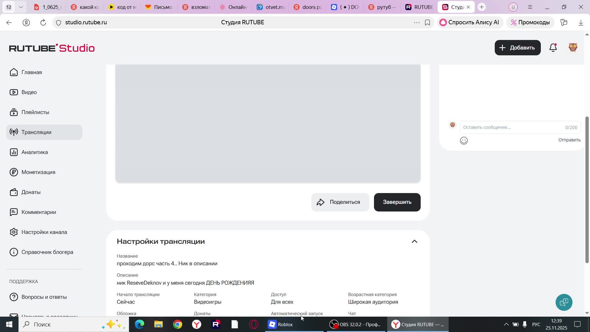 проходим дорс часть 4.. Ник в описании