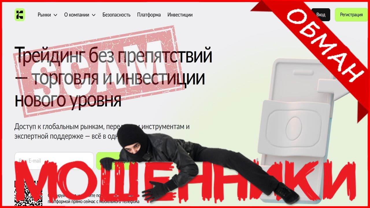 Kyphomd (kyp-homd.info, Kyphomd.com) — ОТЗЫВЫ, развод, Мошенник? Reviews