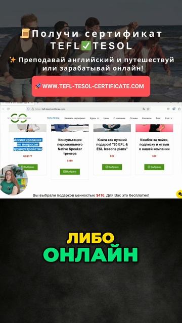 Бесплатный Курс Английского: Вакансии и Бонусы!