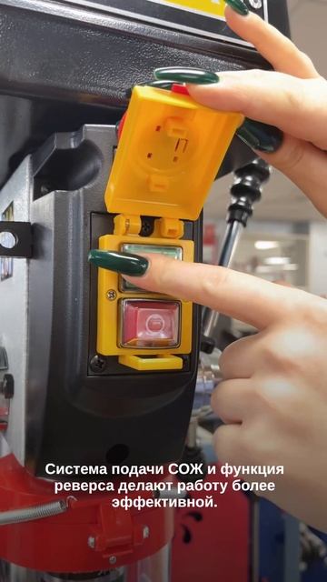 Stalex DP-32FT - напольный сверлильный станок для точной обработки