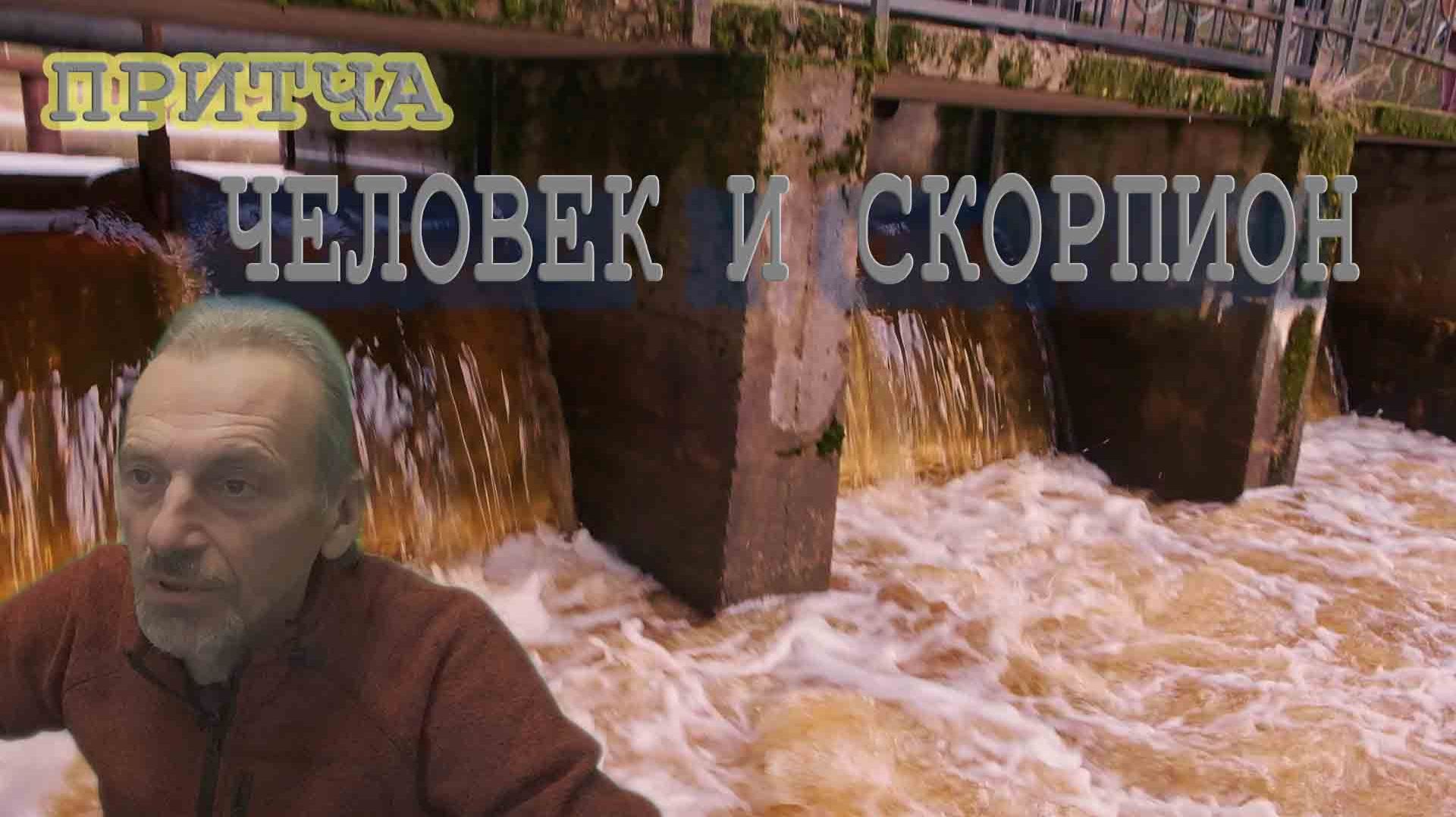 Притча 