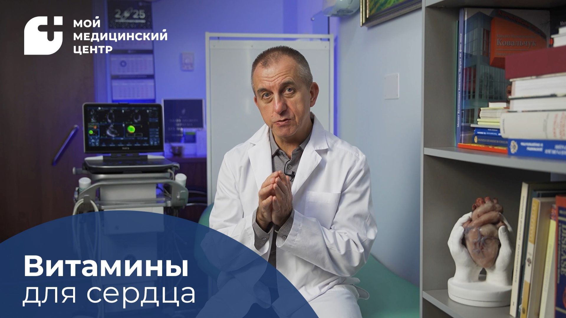 Витамины для сердца: правда или миф?