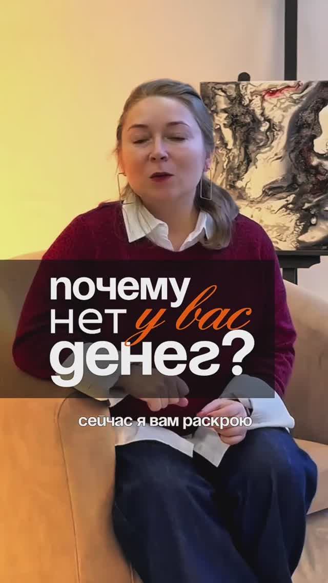Почему к тебе не приходят деньги?