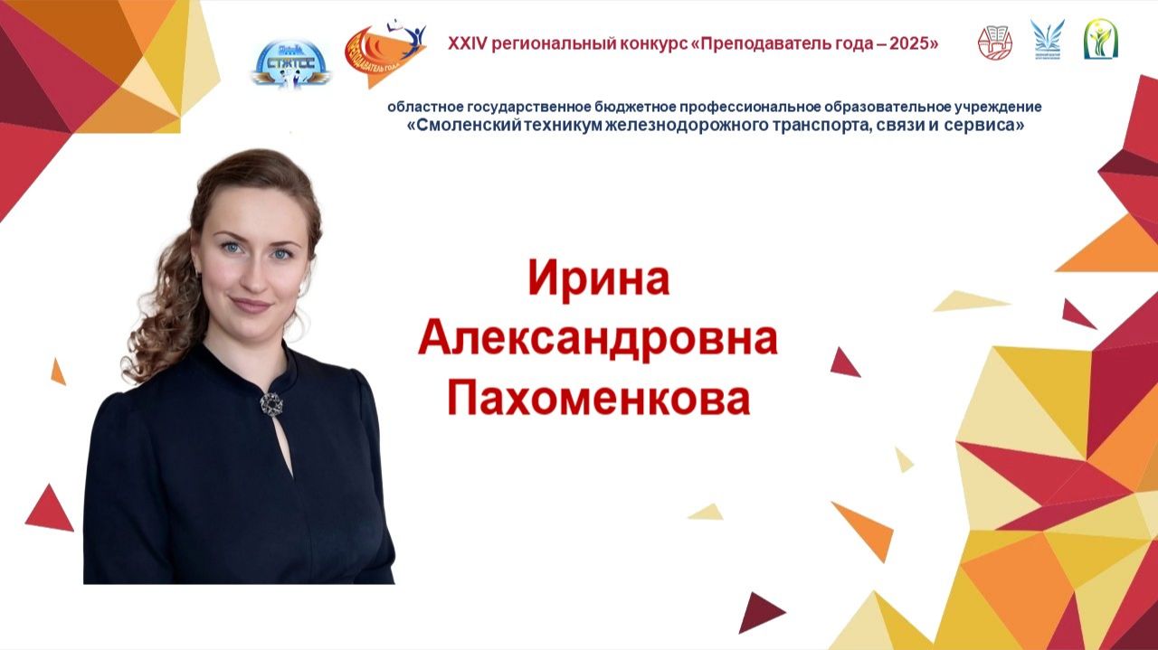 Визитная карточка Пахоменкова И. А.