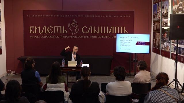 Евангелие как автофикшн. Лекция писателя и драматурга Льва Наумова