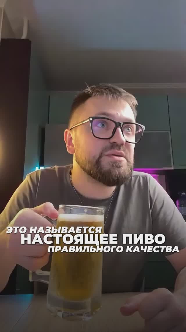 В чём секрет правильного пива?