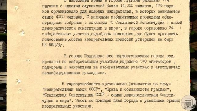 Документы говорят. Выпуск 36