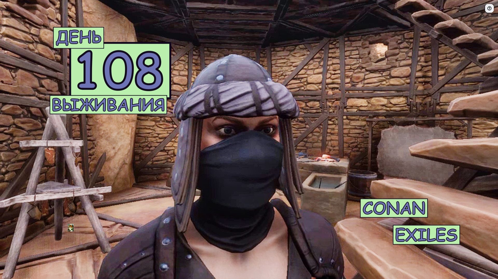 Обустраиваю Охотничий Дом. Сходила на охоту. 7 день. Одиночная игра. Conan Exiles. 108 серия.